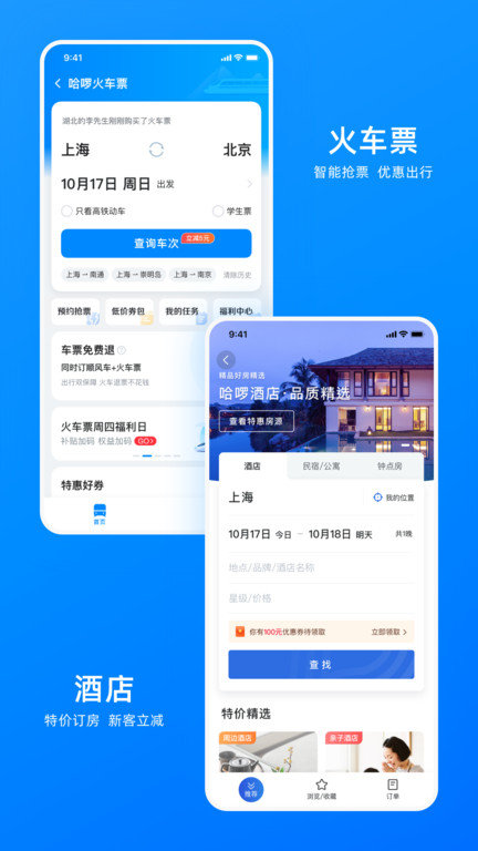 哈啰想见你婚恋2024