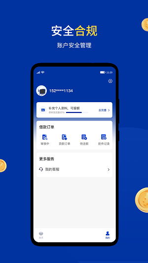 小安分期app下载安装华为