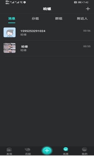 响螺手机版  v1.1.5.1图3