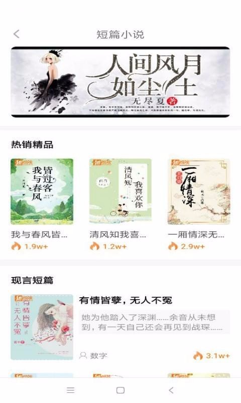 甜悦读app  v2.0.0图2