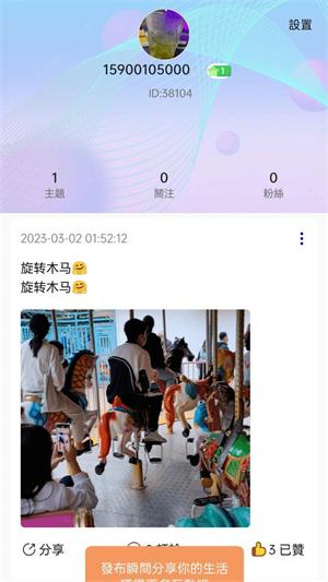 小女孩安卓  v1.0.1图2