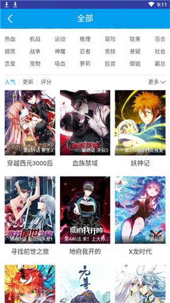 兔兔韩漫安卓版  v2.6图2
