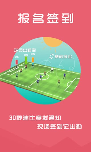 寻球
