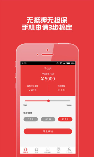 糯米贷app下载  v1.1.1图2
