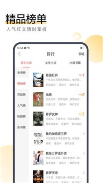 慕南枝小说下载  v2.7图3