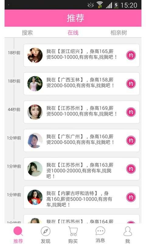 色聊最新版  v2.1图2