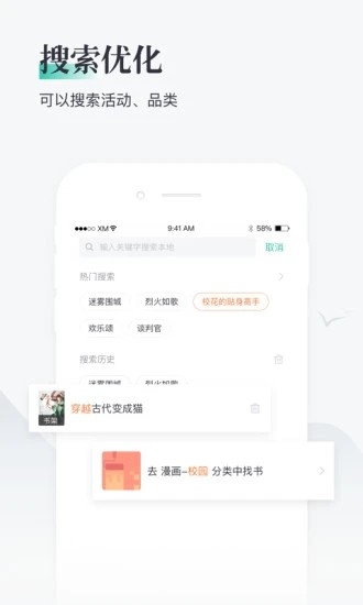 兔兔阅读2023  v1.0.8图1