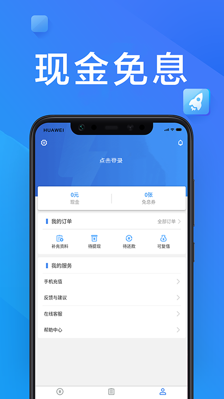 享分期免费版  v5.7图1