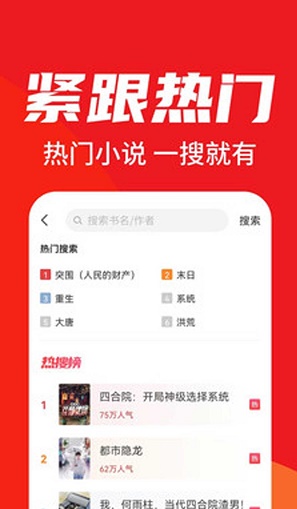天天追书下载