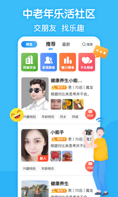 闲趣岛官方下载