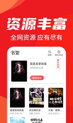 天天追书下载  v1.0.3图3