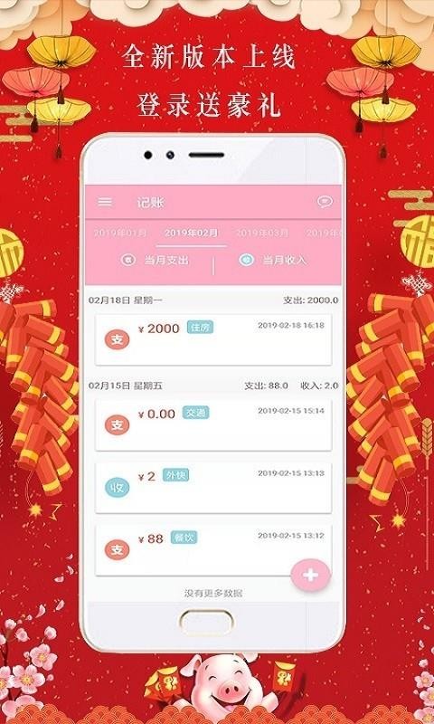 任你花最新版  v2.0.5图1