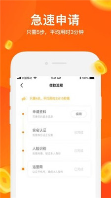 榕易有钱免费版  v1.0.1图4