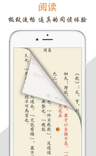 天天阅读app正版官网  v1.0图4