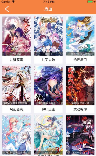 元尊下拉式6漫画星球  v3.38图1