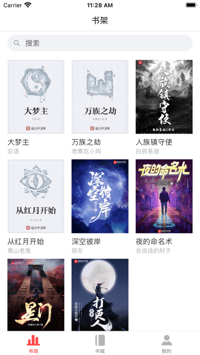 挑灯小说免费版