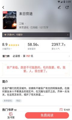 添璎麻辣小说2024  v3.9.4图1