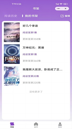 跳跳看书安卓版