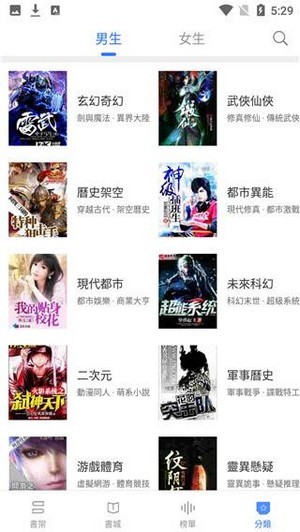 甜橙小说全文阅读免费  v1.0.12图3
