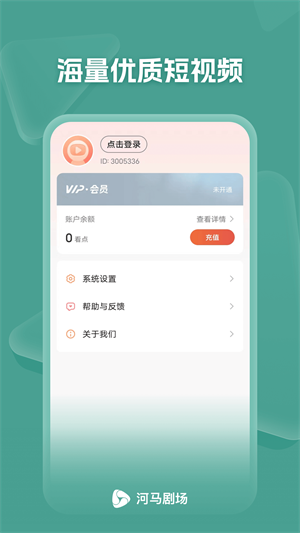 河马剧场app官方下载追剧最新版本  v1.0.70.1000图1