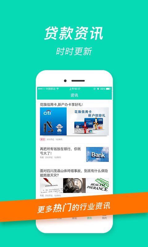 融易花安卓版  v2.5.3图1