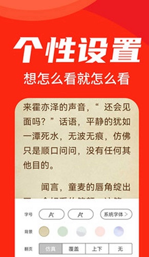 天天追书下载  v1.0.3图2