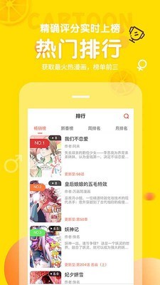 土豆漫画网app  v3.8.1图1