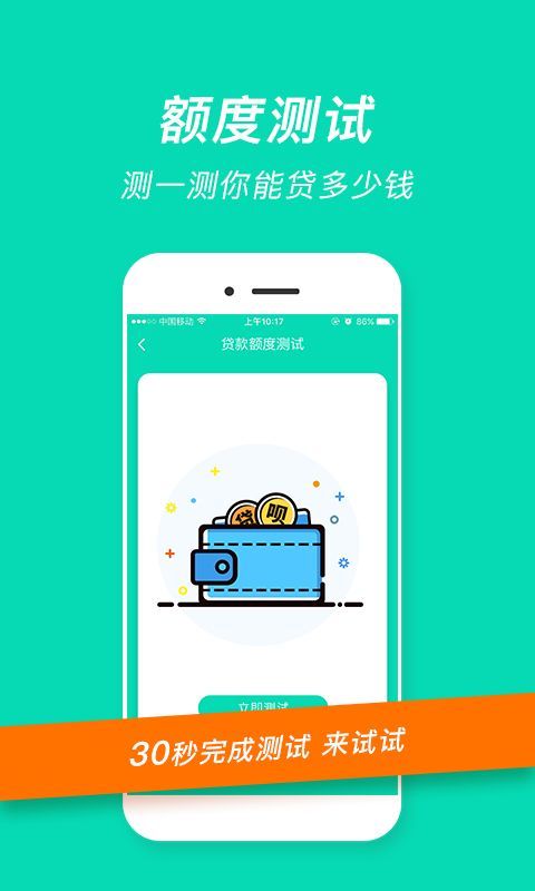 融易花安卓版