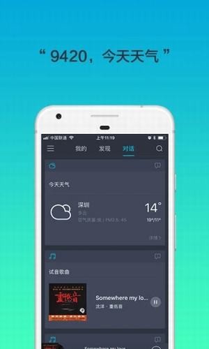 腾讯听听手机版  v3.7.1.137图1