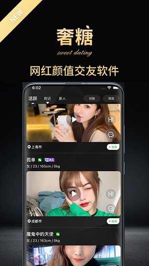奢糖交友2023  v1.0.5图3
