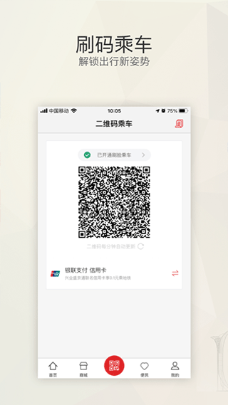 沈阳盛京通卡卡号查询  v2.7.2图3