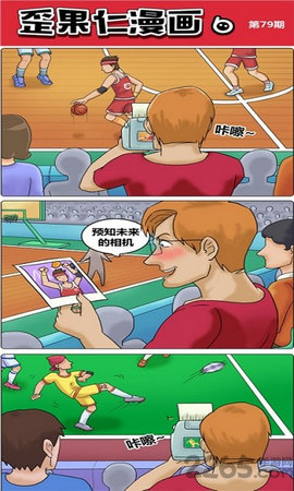 歪果仁漫画人物  v4.2.2图3