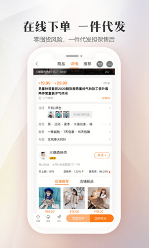童装货源