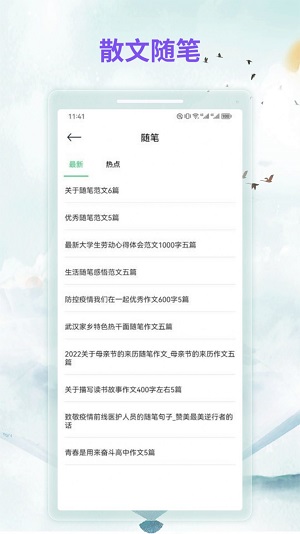 漫客阅读器免费下载旧版本  v1.1图2