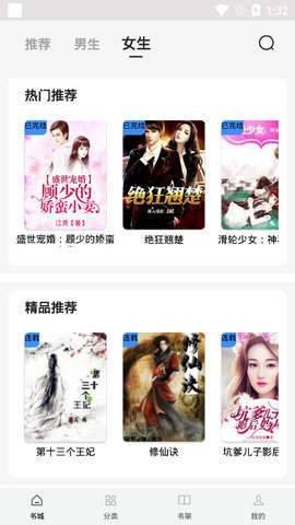 天机小说下载全文  v1.0.5图1