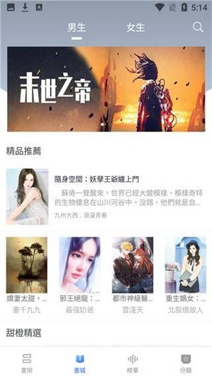 甜橙小说全文阅读免费