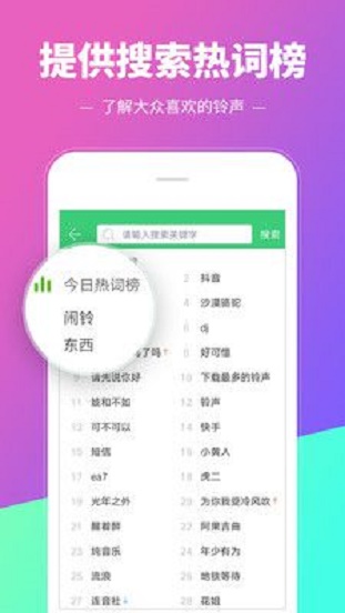 铃声多多手机版下载安装