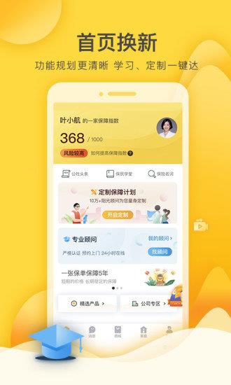 保民公社