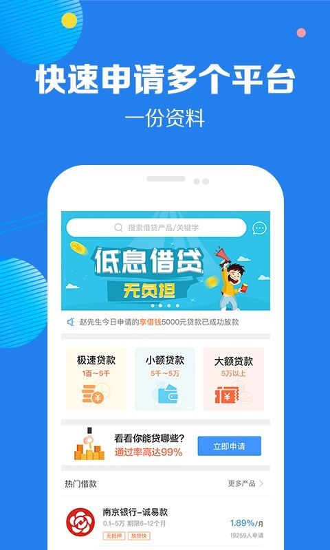 享借钱手机版  v2.0.3图1