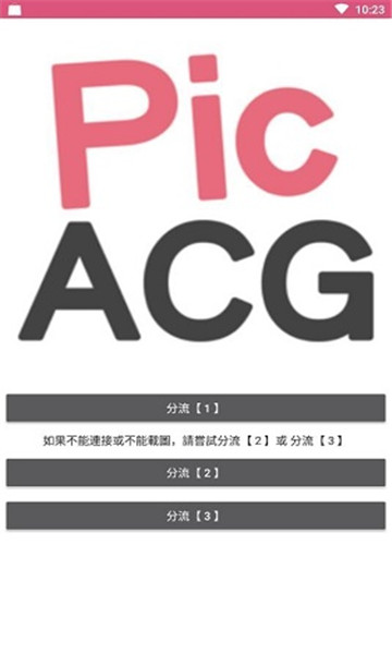 哔咔下载官网最新版本  v2.0.0图3