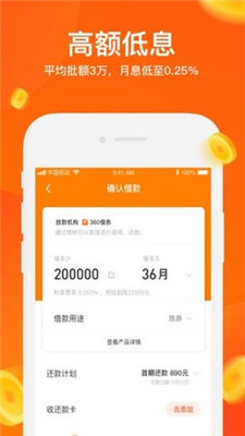 榕易有钱安卓版