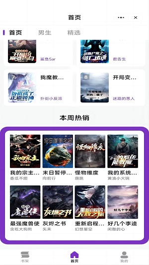 跳跳看书安卓版  v1.0.1图3