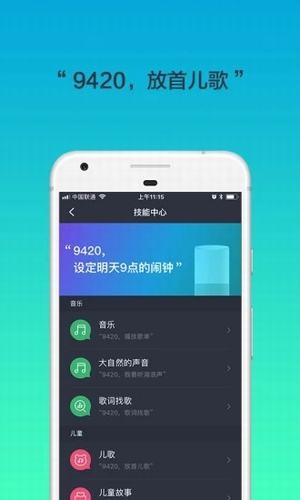 腾讯听听手机版