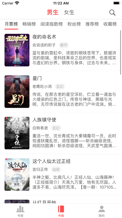 挑灯小说免费版  v1.2.0图2