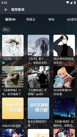 速悦音乐插件