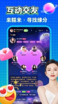 糯米语音下载电脑版  v1.0图3