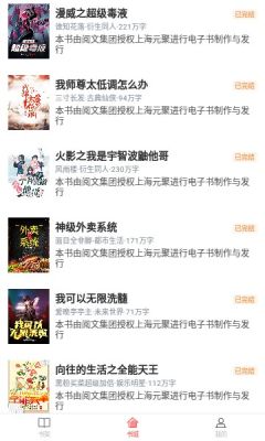 添璎麻辣小说2024  v3.9.4图4