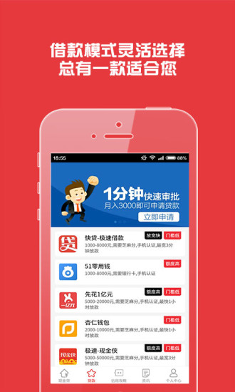 糯米贷app下载