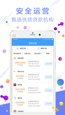 小额借款手机版