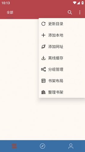太逗阅读下载